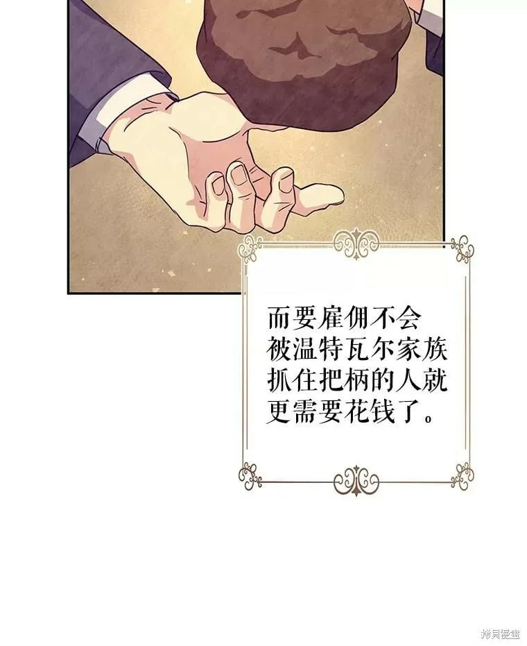 第76话 第16页