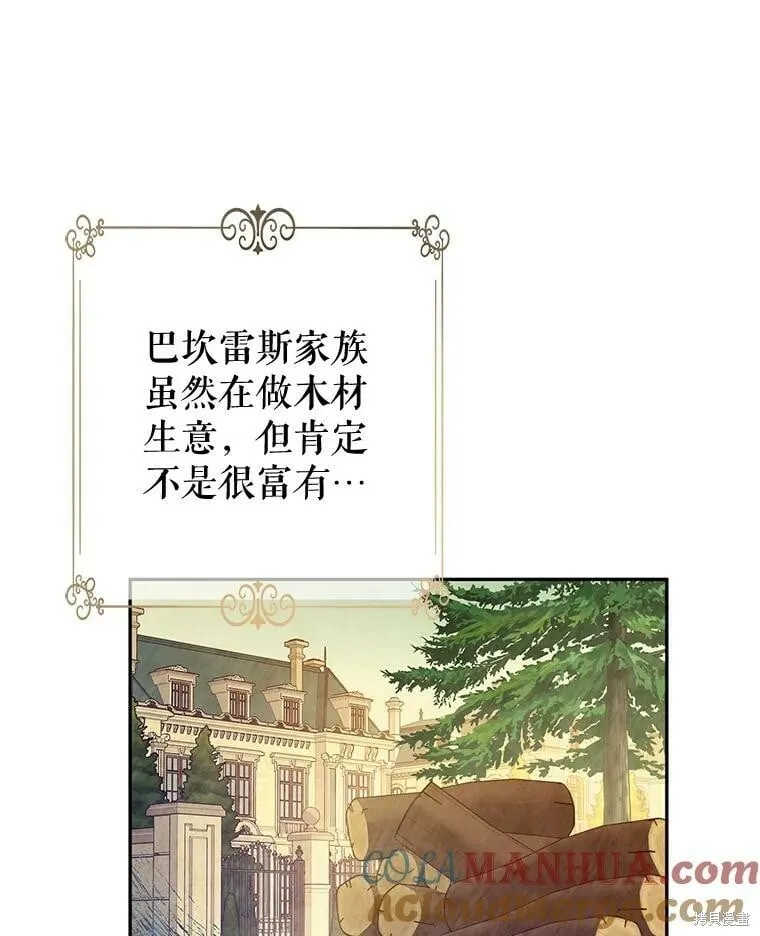 第76话 第17页