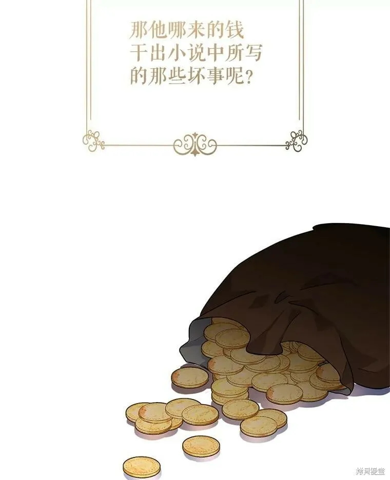第76话 第20页