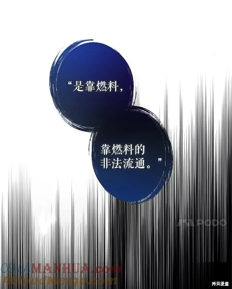 第76话 第25页