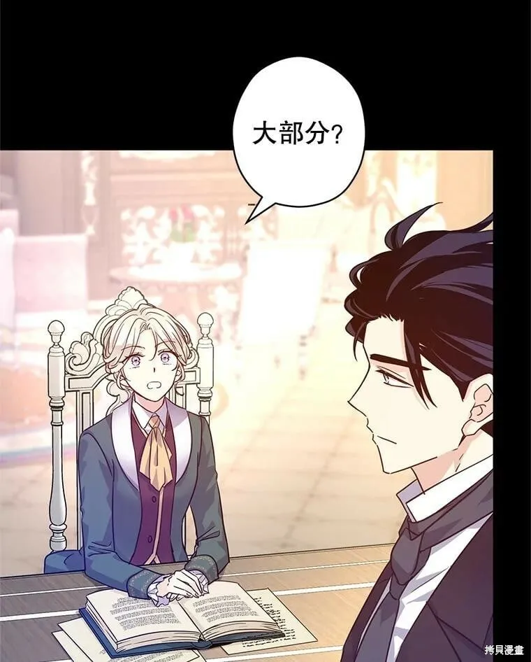 第76话 第28页