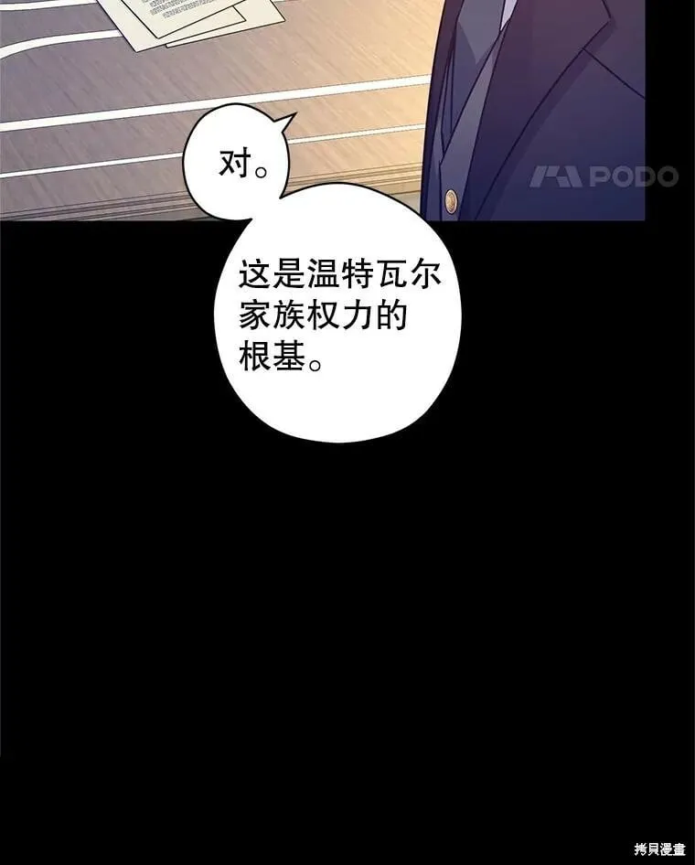 第76话 第29页
