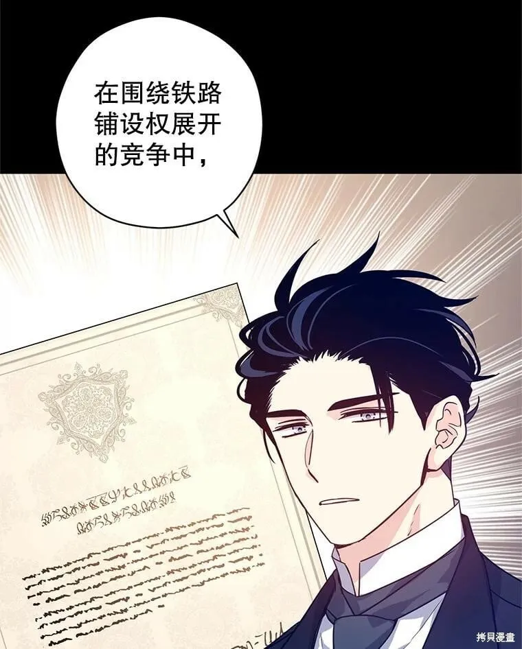 第76话 第30页