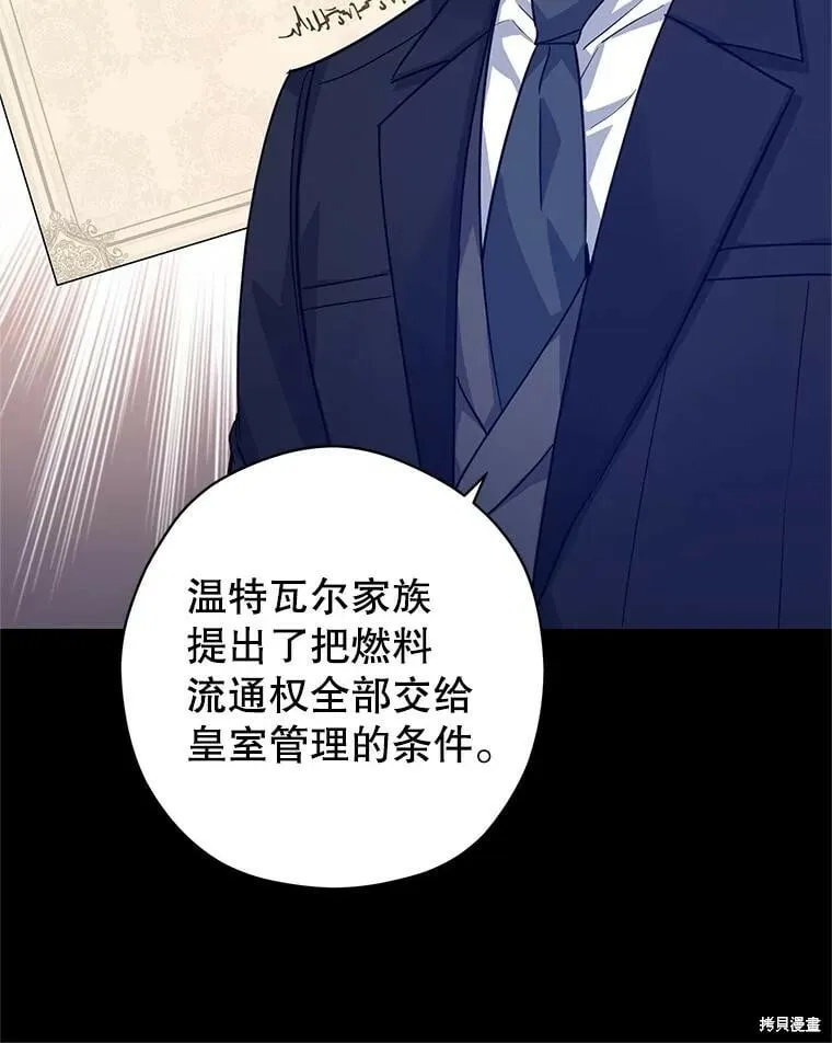 第76话 第31页