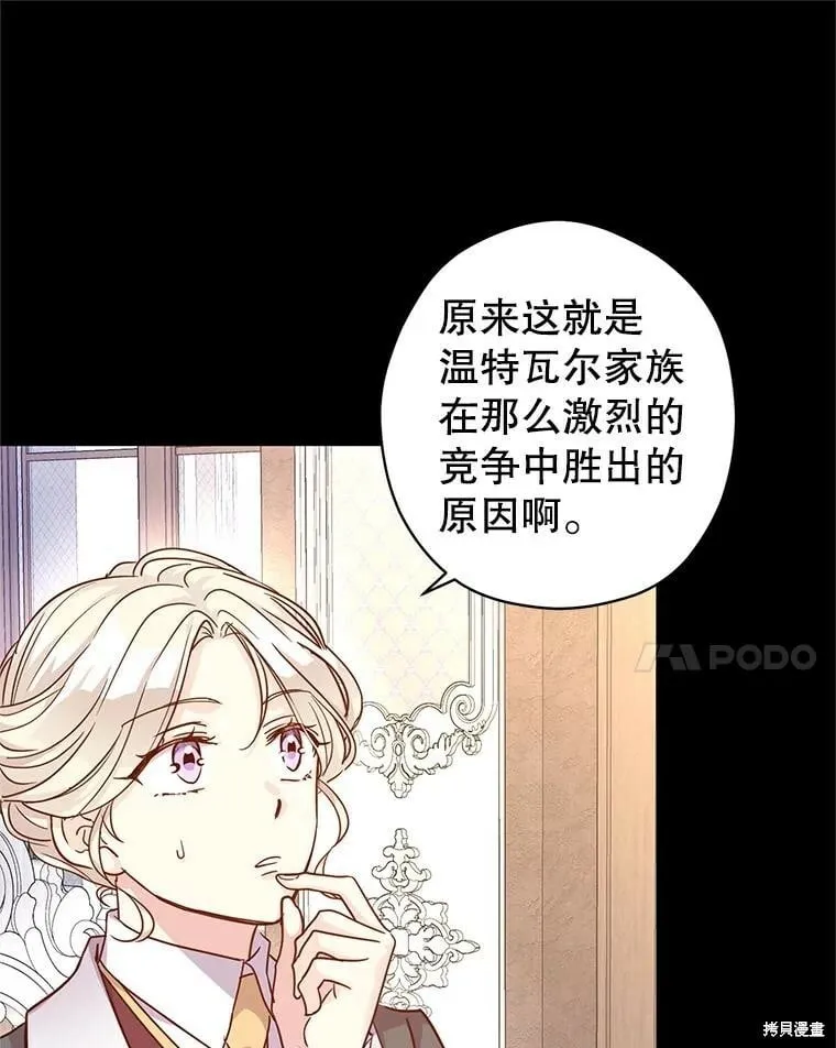 第76话 第32页