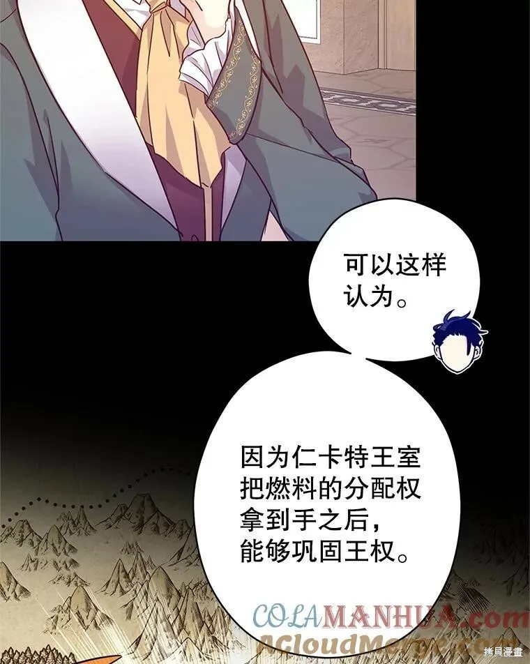 第76话 第33页