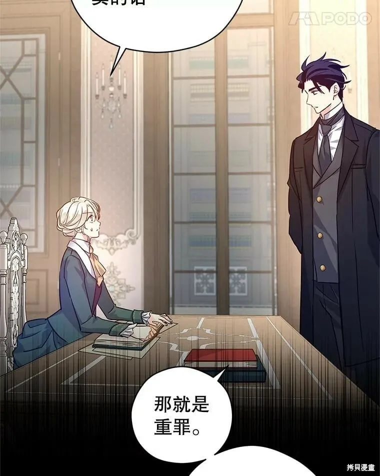 第76话 第36页