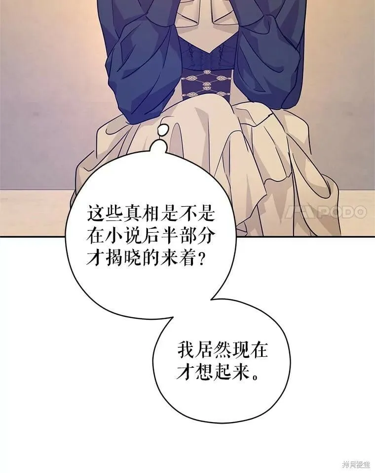 第76话 第39页