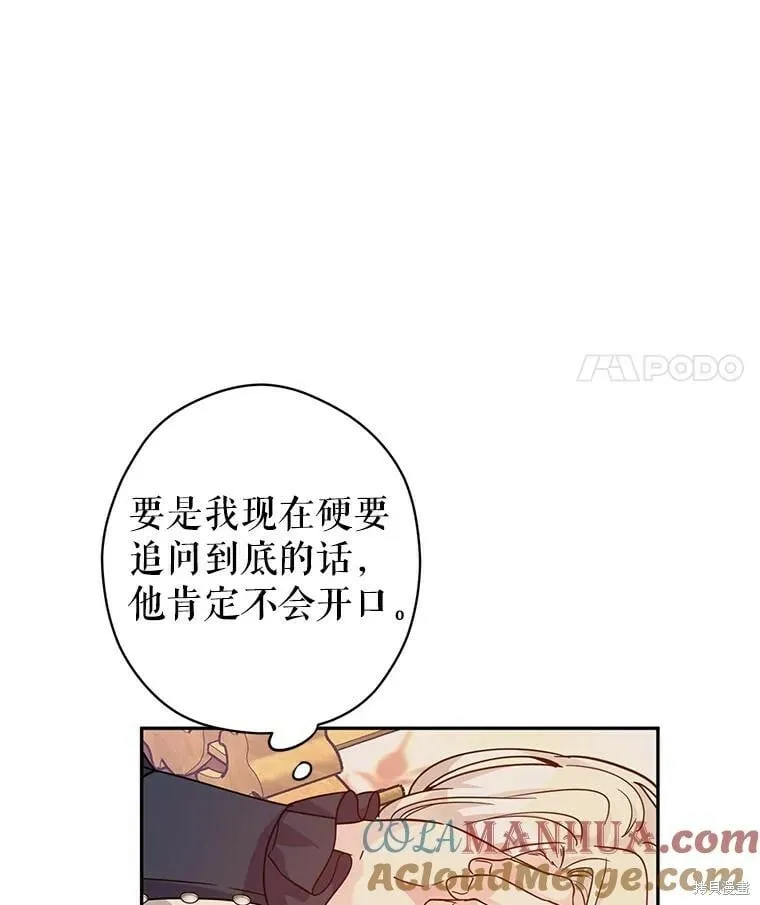 第76话 第49页
