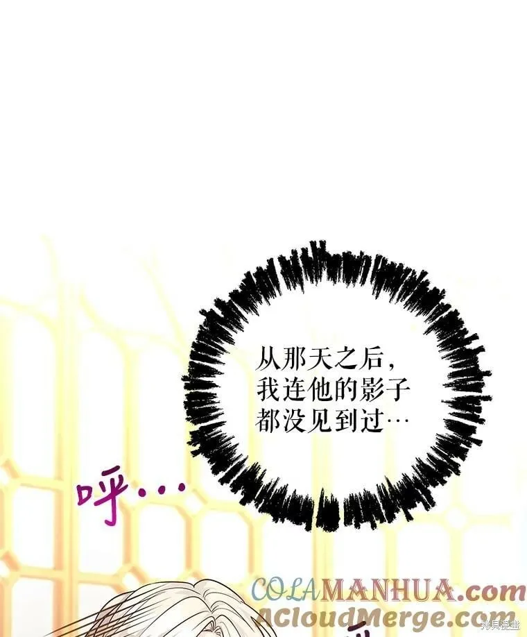 第76话 第65页