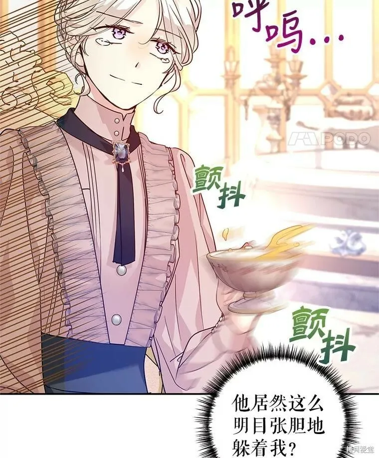 第76话 第66页