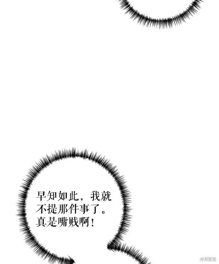 第76话 第67页