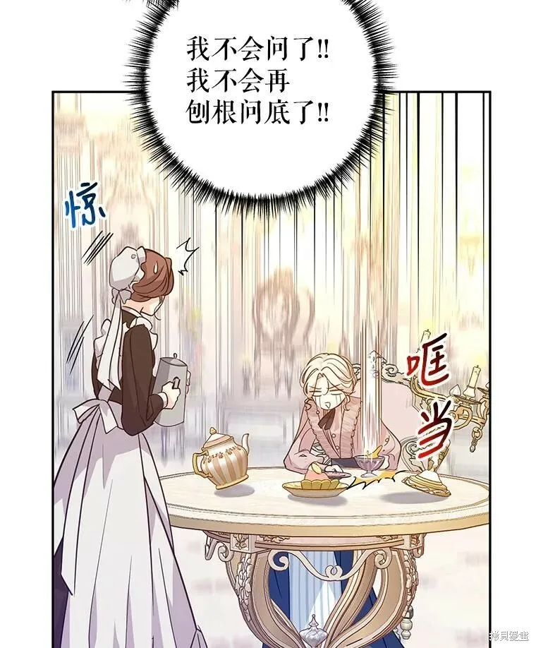 第76话 第68页