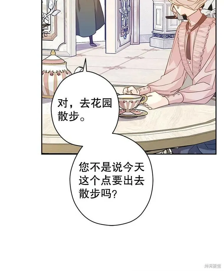 第76话 第77页