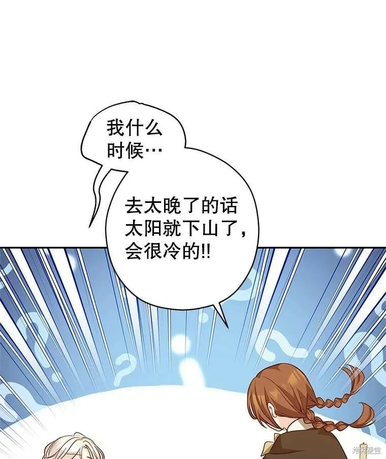 第76话 第78页