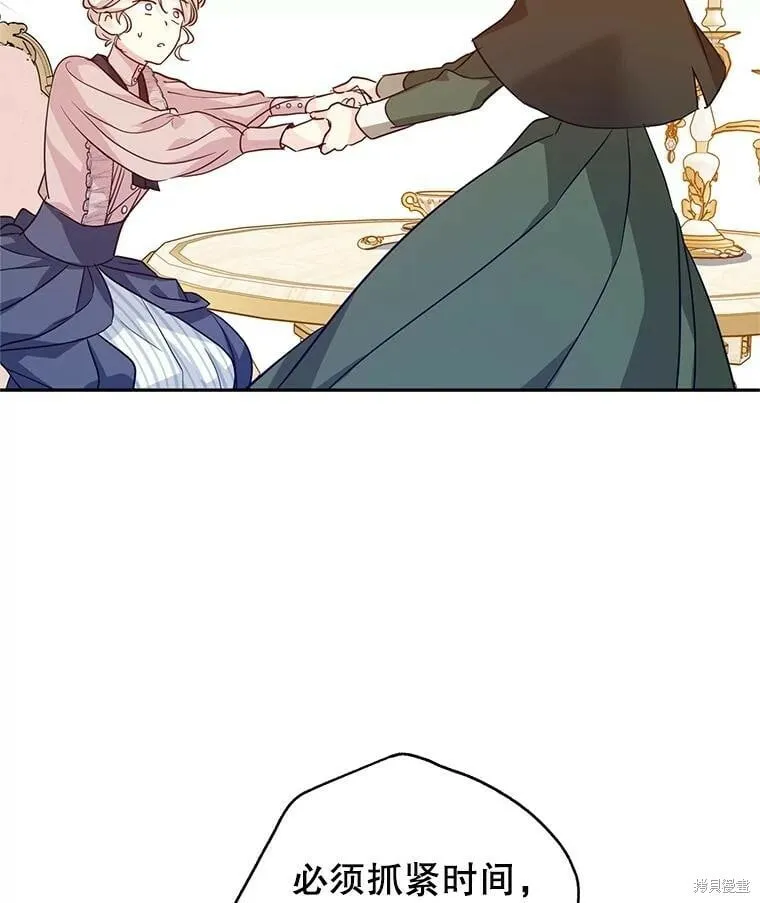 第76话 第79页