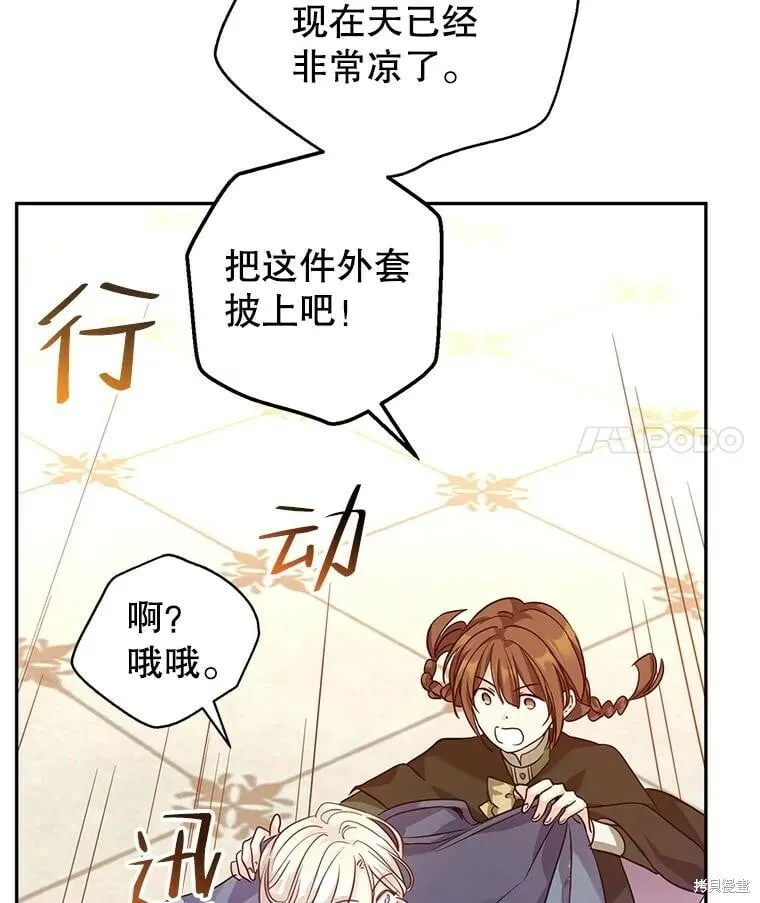 第76话 第80页