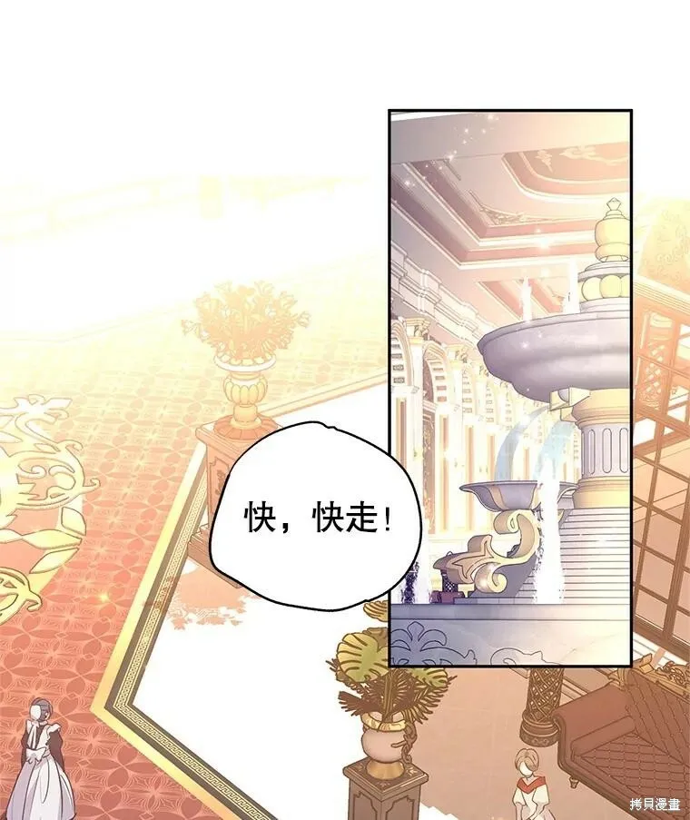 第76话 第82页