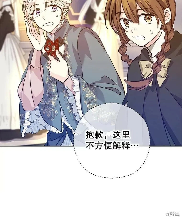 第76话 第85页