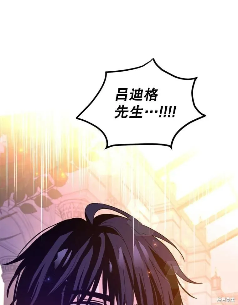 第77话 第3页
