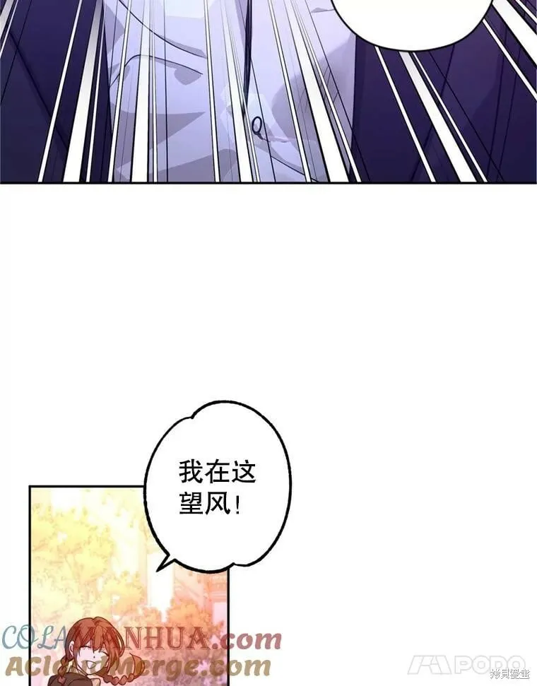 第77话 第5页