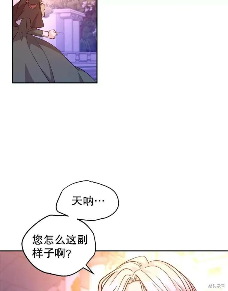 第77话 第6页