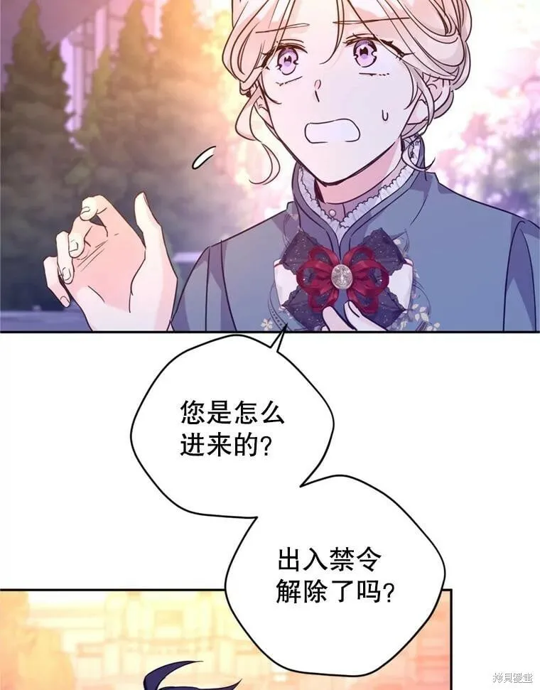 第77话 第7页