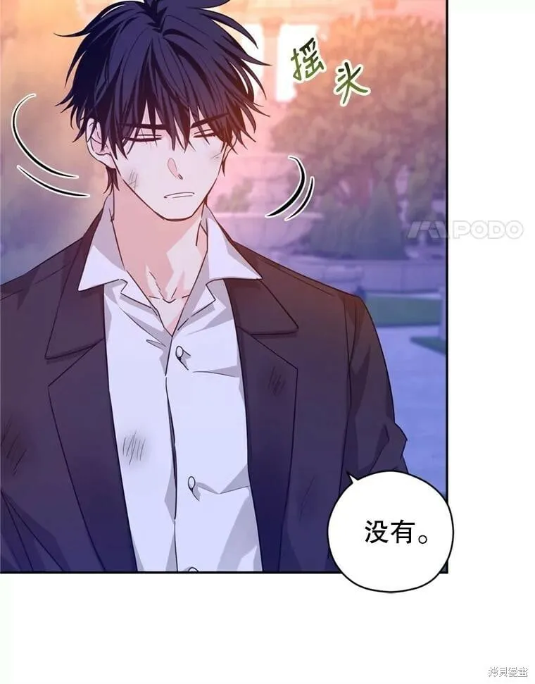 第77话 第8页