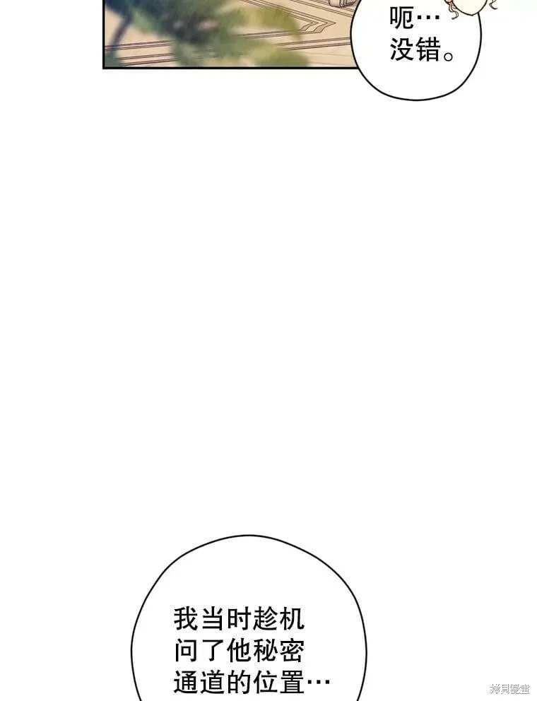 第77话 第10页