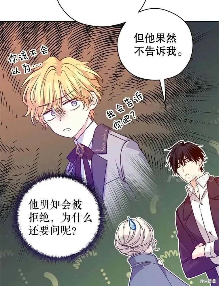 第77话 第11页