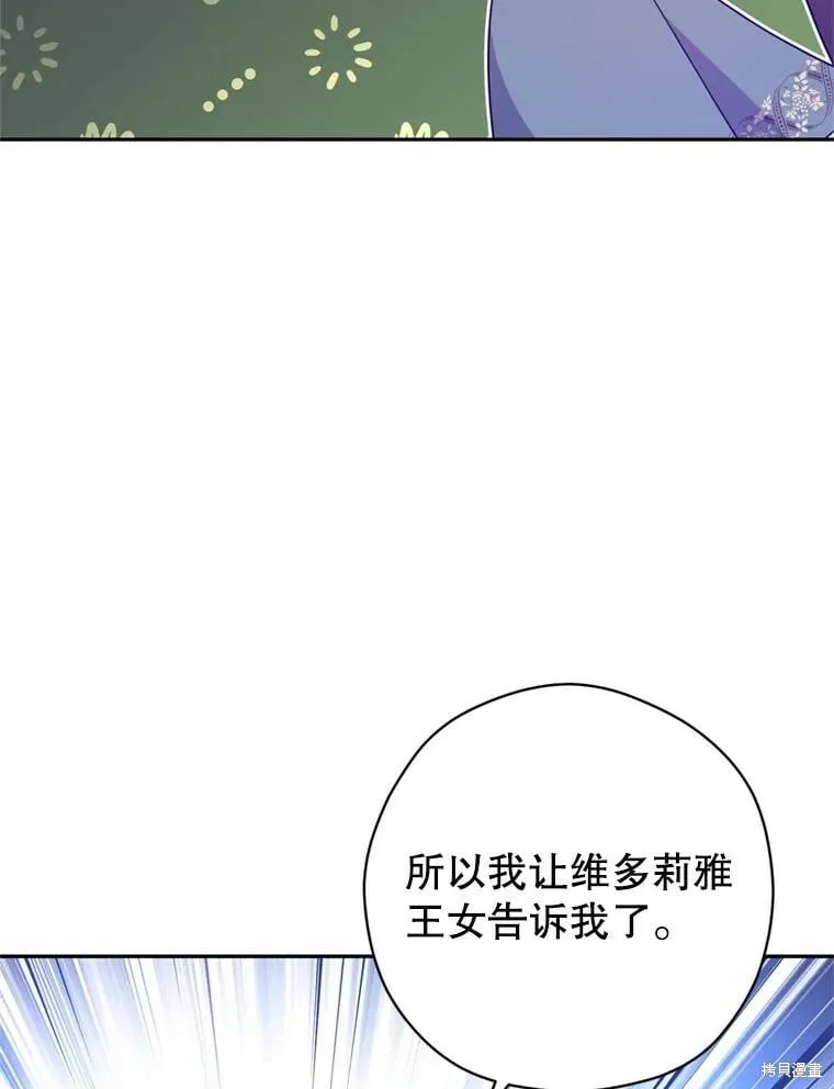 第77话 第12页