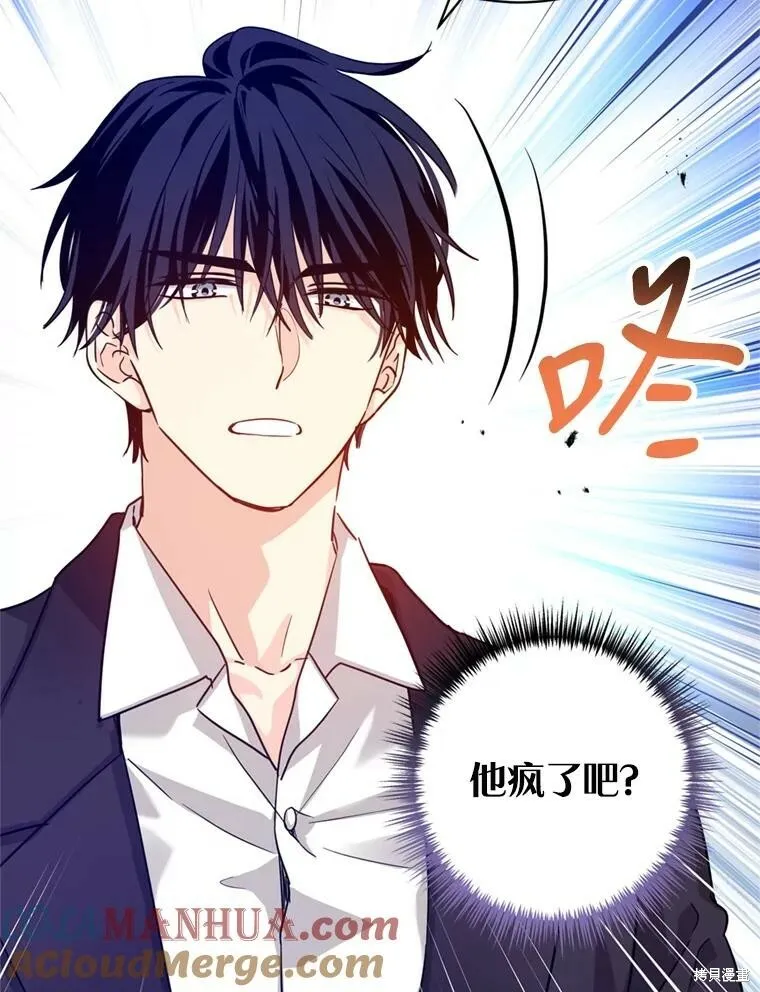 第77话 第13页