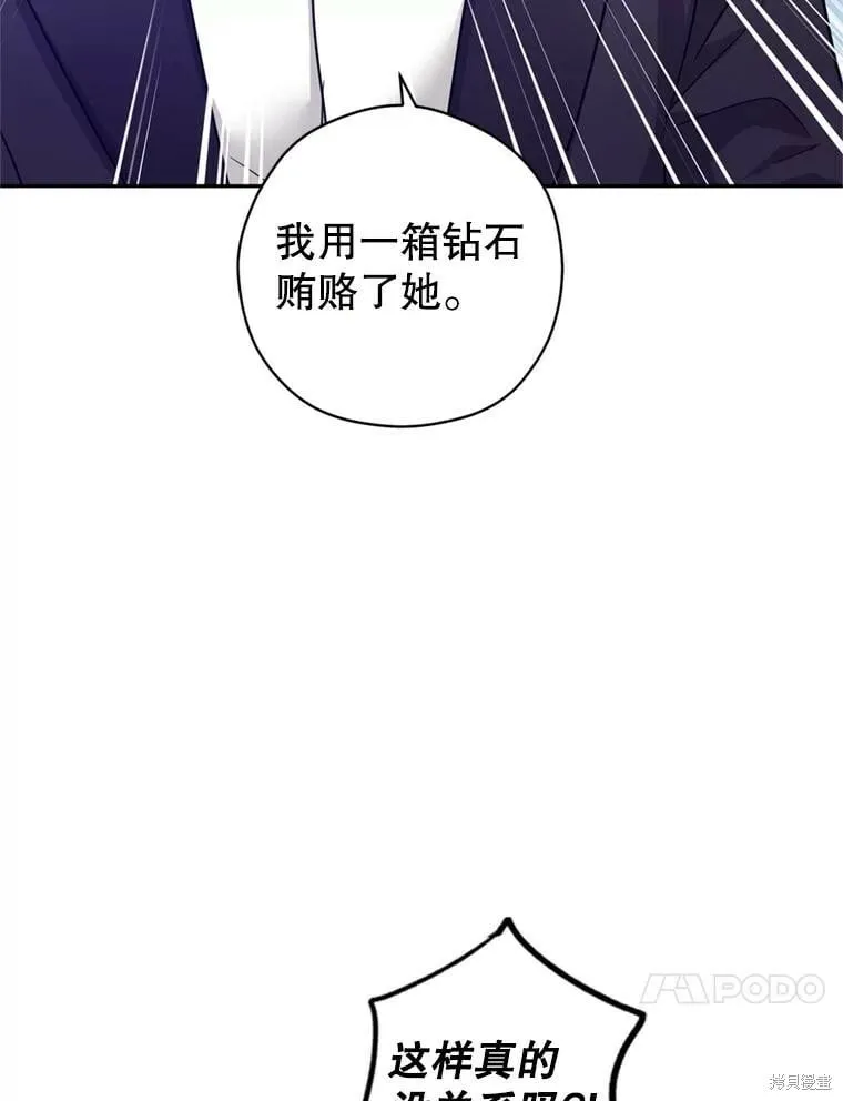 第77话 第14页