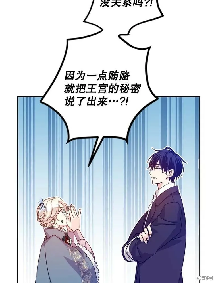 第77话 第15页