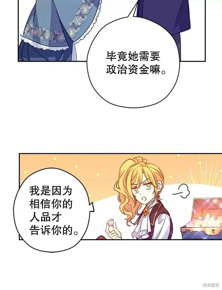 第77话 第16页