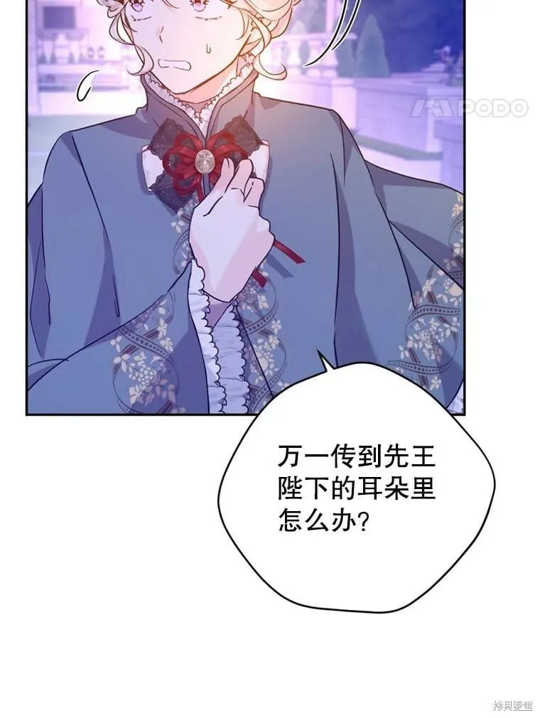第77话 第18页