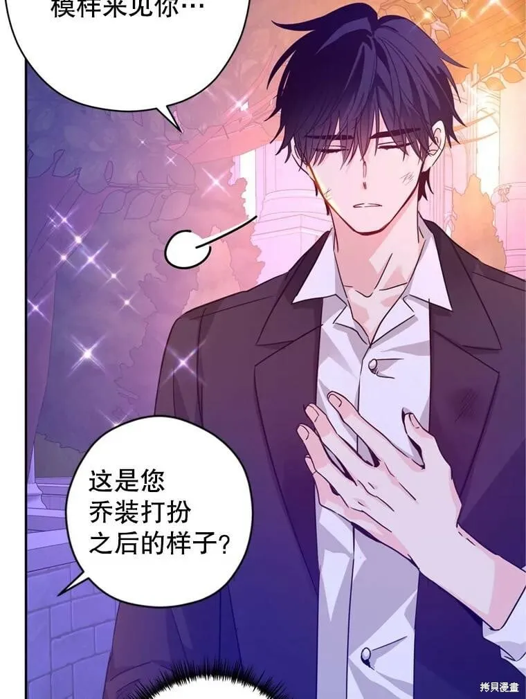 第77话 第20页