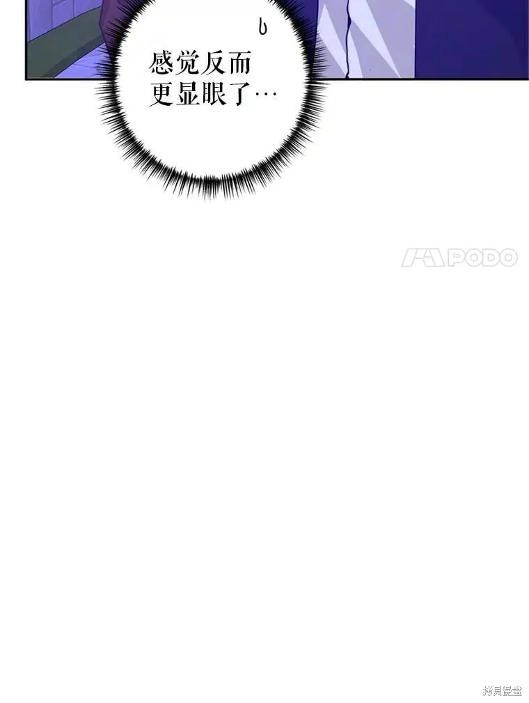 第77话 第21页