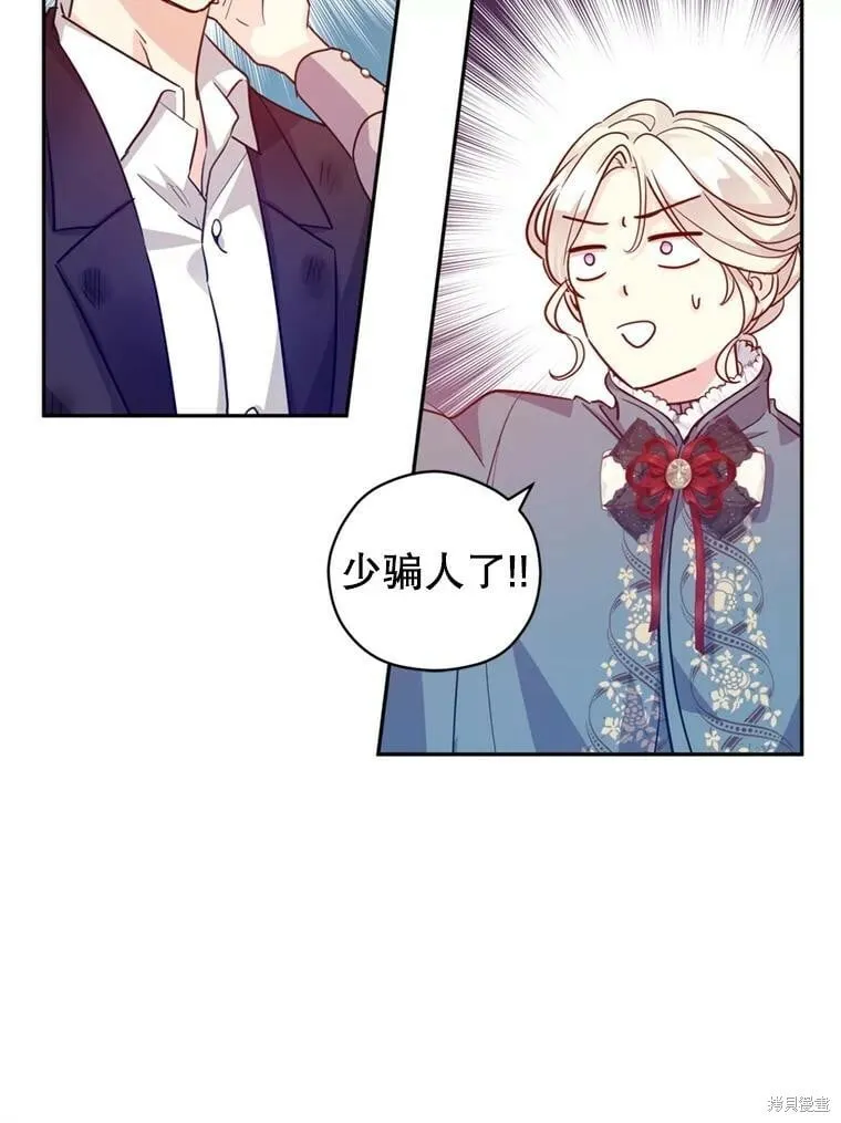 第77话 第25页