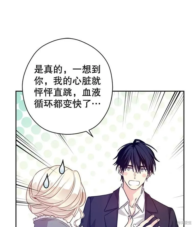 第77话 第26页