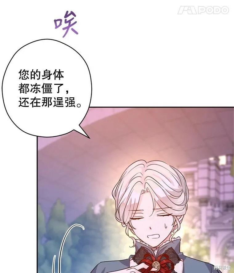 第77话 第28页
