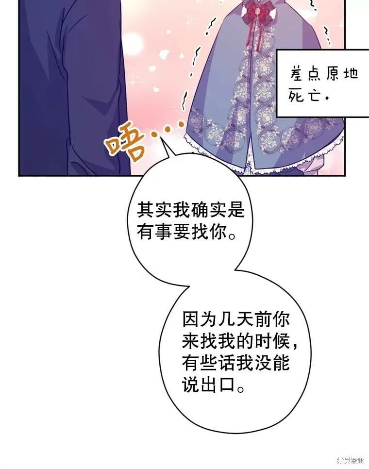 第77话 第40页
