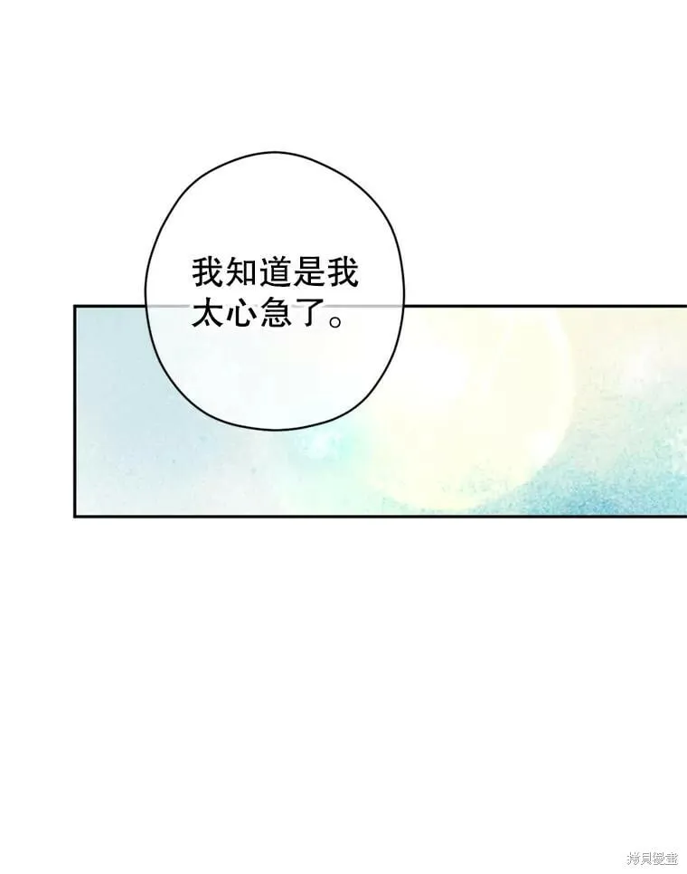 第77话 第46页