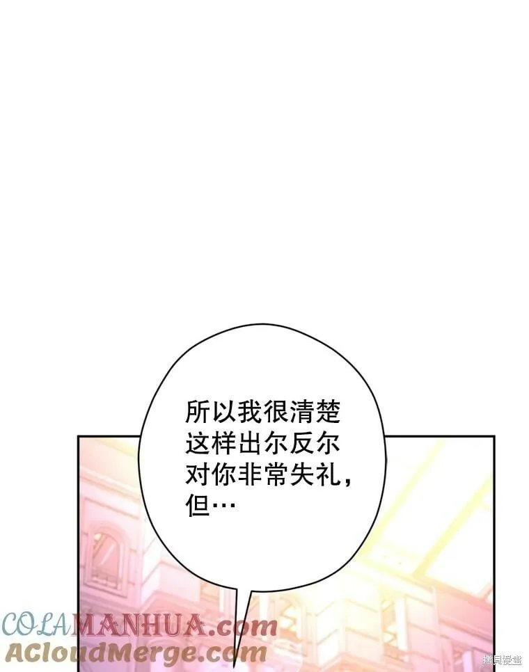 第77话 第49页