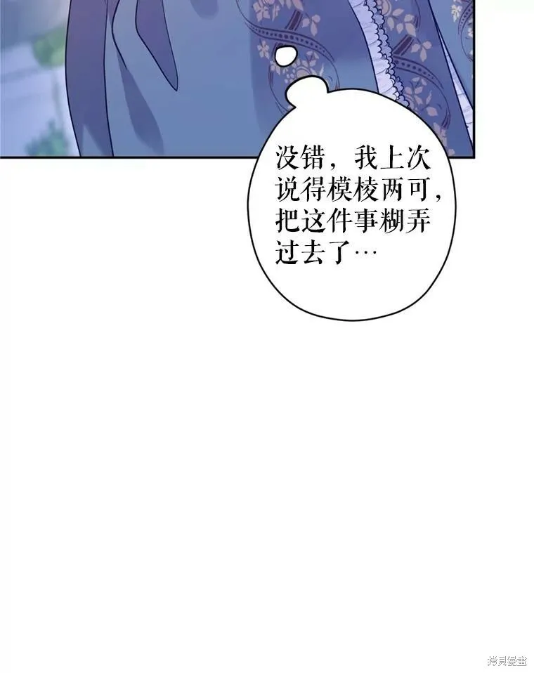 第77话 第56页
