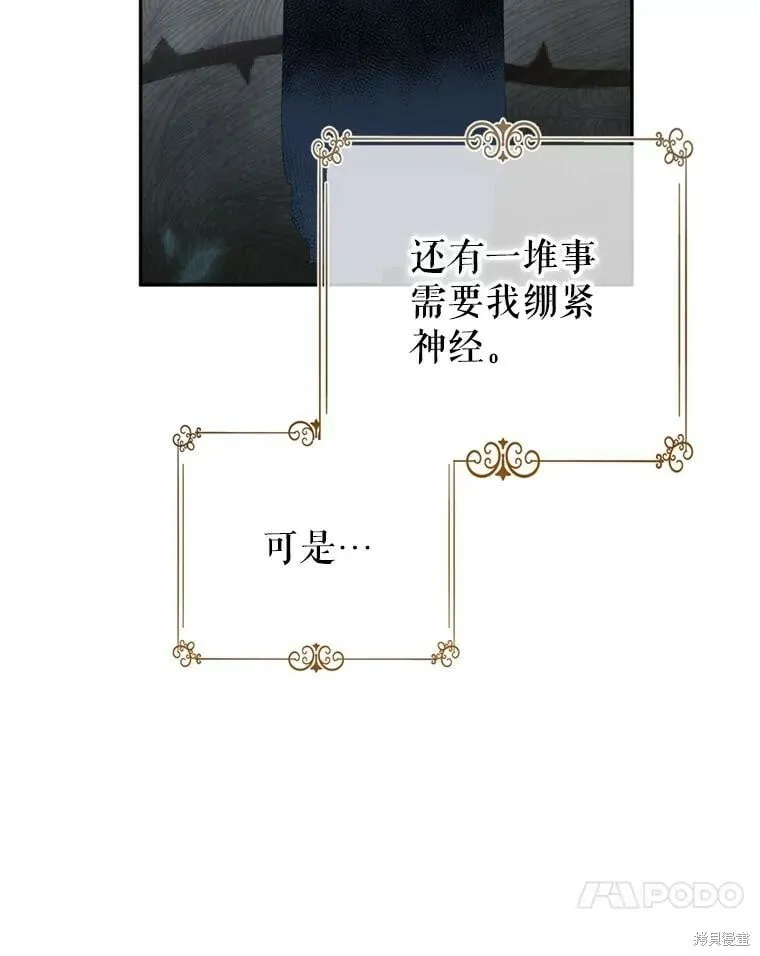 第77话 第61页
