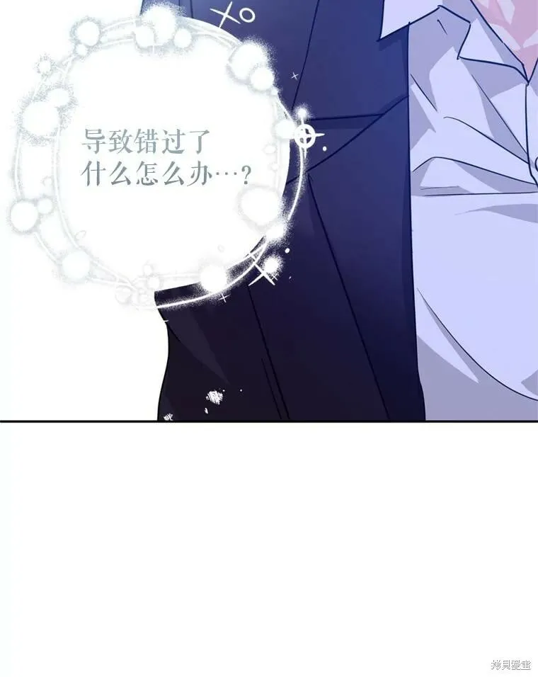 第77话 第67页