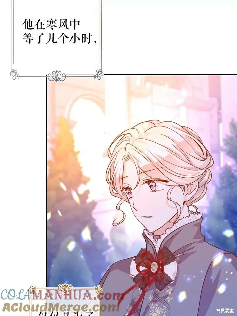 第77话 第73页
