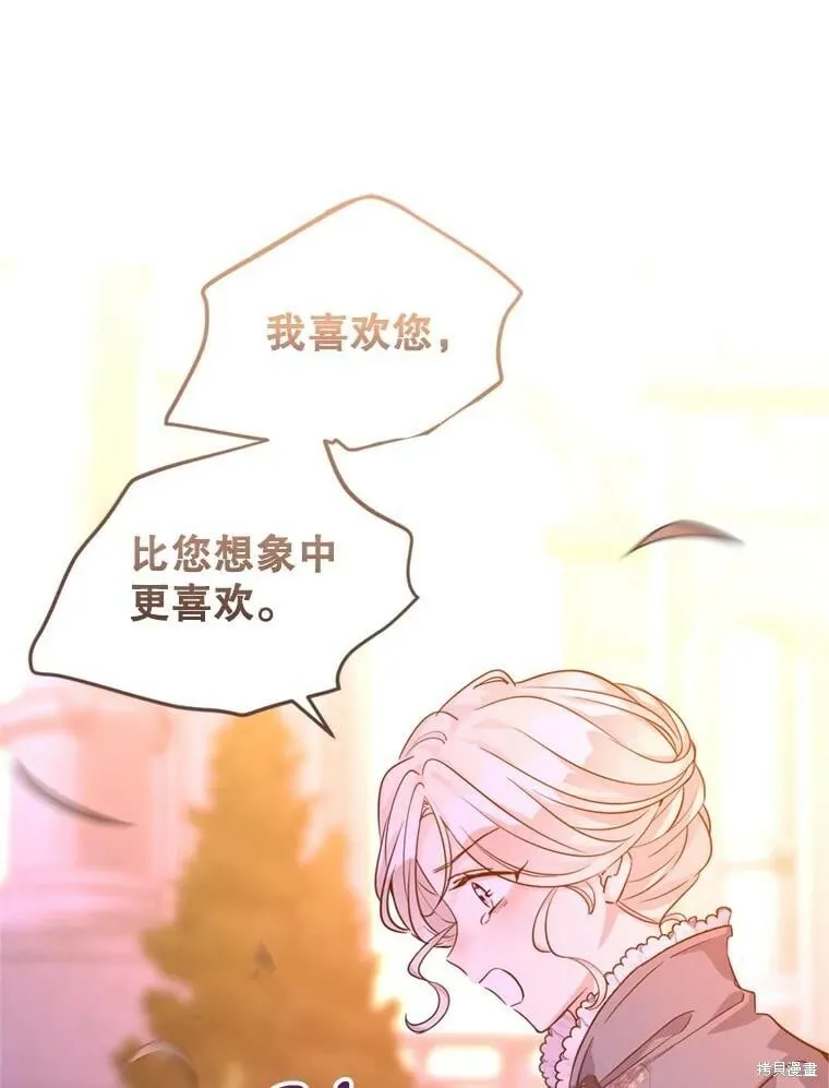 第77话 第86页