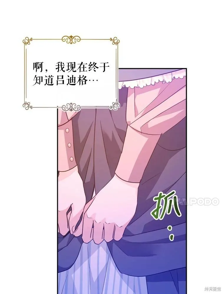 第77话 第88页